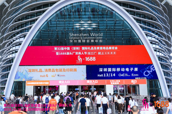 展会回顾 | 第32届深圳礼品家居展盛大开幕！向新提质激活礼品行业新动能