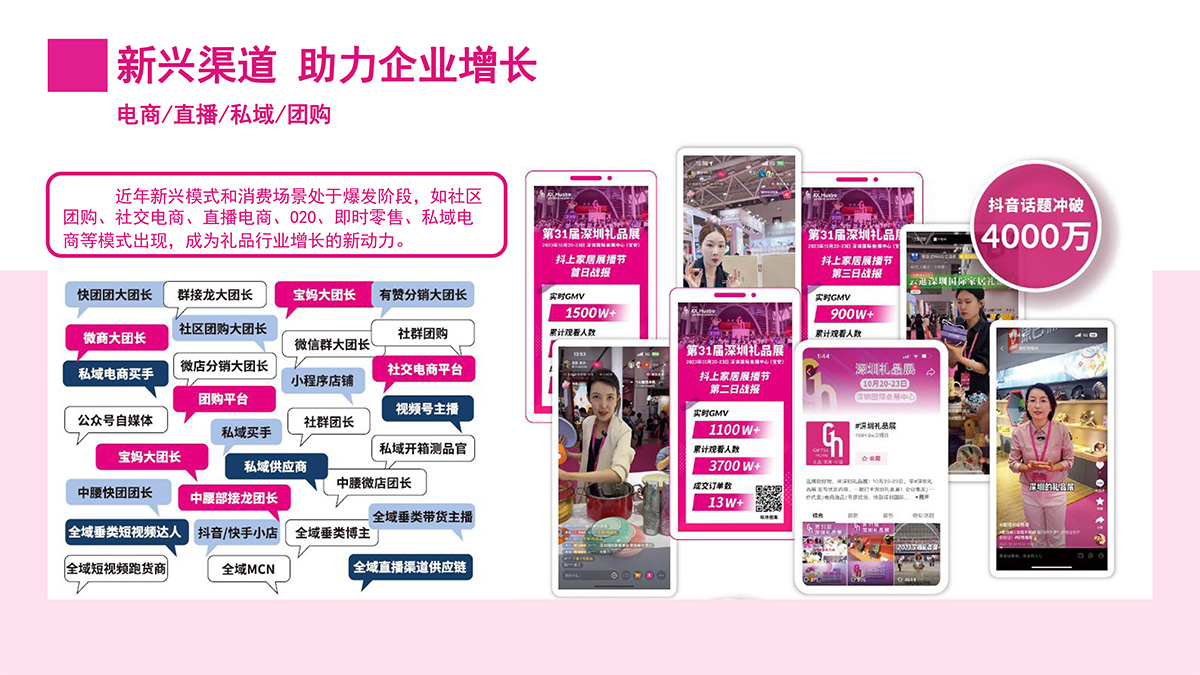 【招展PPT】2026年4月深圳礼品家居展-18.jpg
