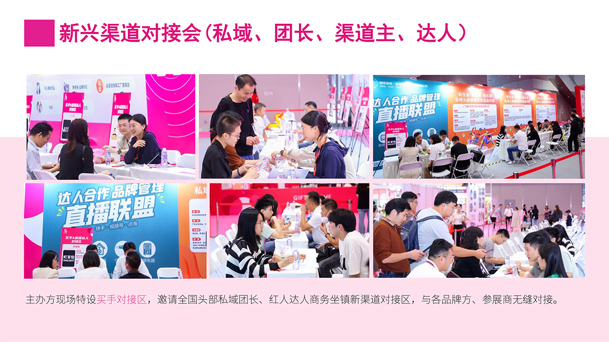 【招展PPT】2026年4月深圳礼品家居展-20.jpg