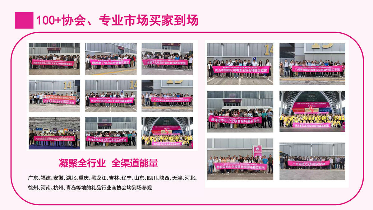 【招展PPT】2026年4月深圳礼品家居展-26.jpg