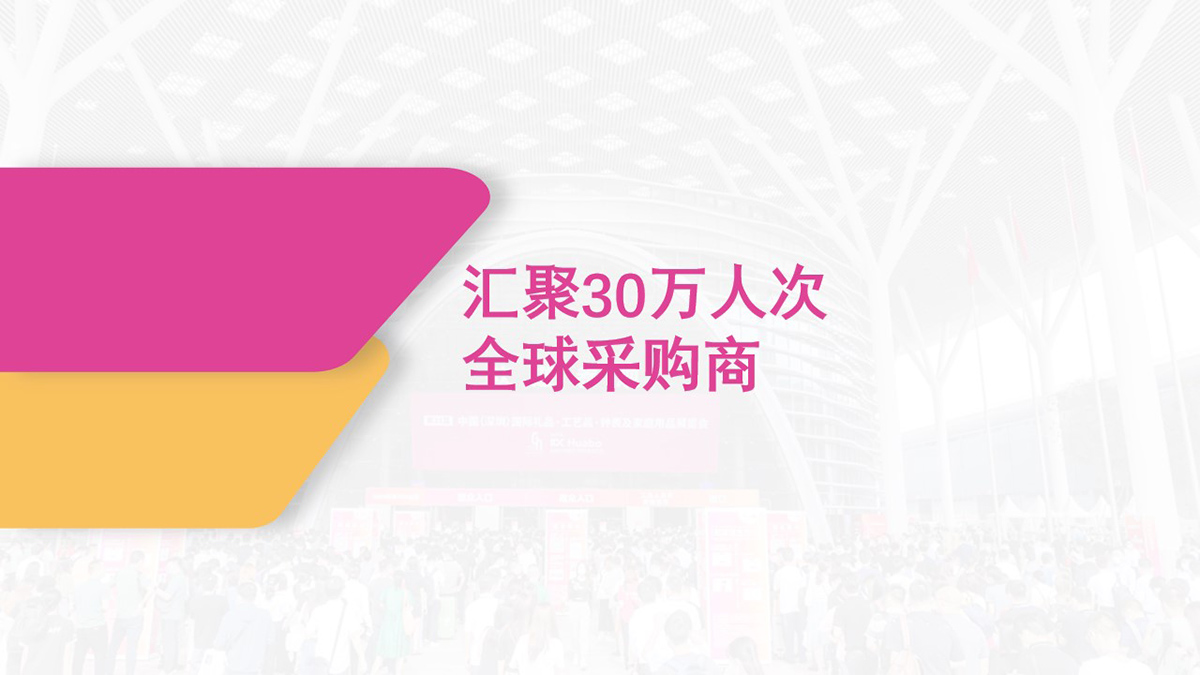 深圳礼品展|北京礼品展|上海礼品展|成都礼品展|义乌礼品展 (11).jpg