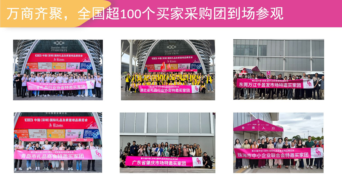 深圳礼品展|北京礼品展|上海礼品展|成都礼品展|义乌礼品展 (17).jpg