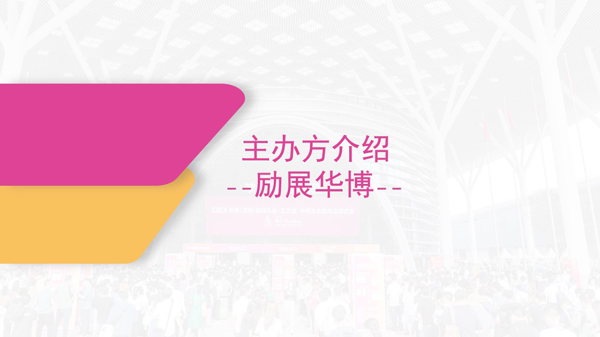 深圳礼品展|北京礼品展|上海礼品展|成都礼品展|义乌礼品展 (22).jpg